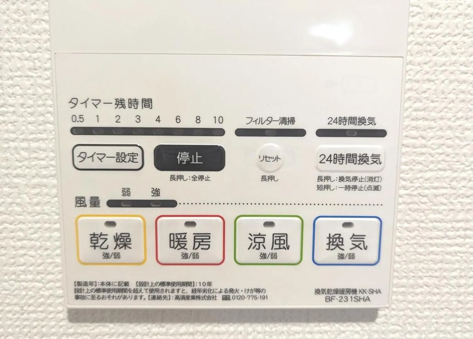 I Hotel Skytreeまで14分 最大10人 新築 一戸貸 Wifi完備 洗濯乾燥機 駐車場二台分 植物好き Tokyo Japan